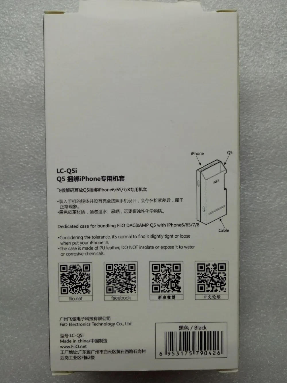 LC Q5i кожаный чехол для комплектации усилитель DSD FiiO Q5 комплект строительства iPhone6/6