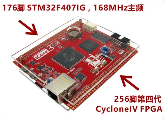 Макетная плата ICore3 ARM FPGA STM32F407 промышленная управления двухъядерный Ethernet|Крышки