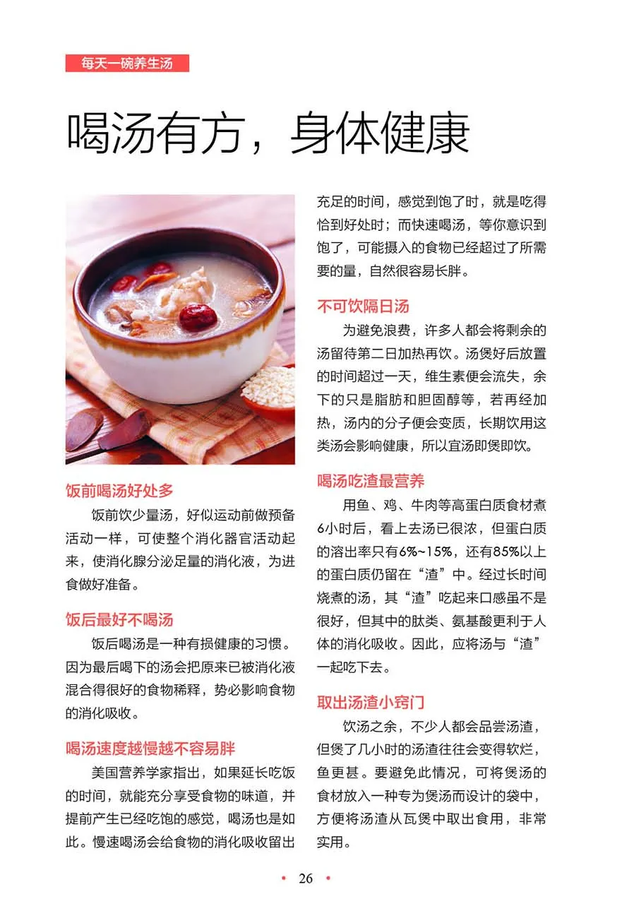 Женский красивый суп кулинарная книга миска для здорового супа в день с 738