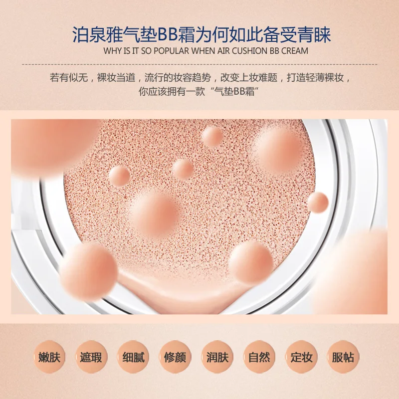 Увлажняющий крем Bioaqua BB & CC отбеливающий консилер для нанесения тонального крема