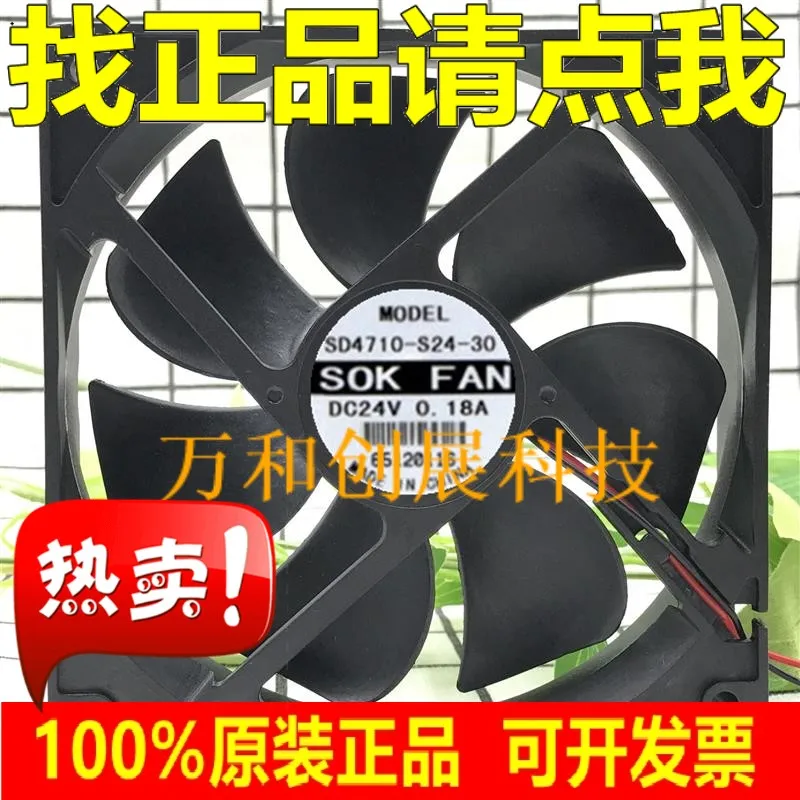 

SOK FAN SD4710-S24-30 24V 0.18A 12CM 12025 cooling fan