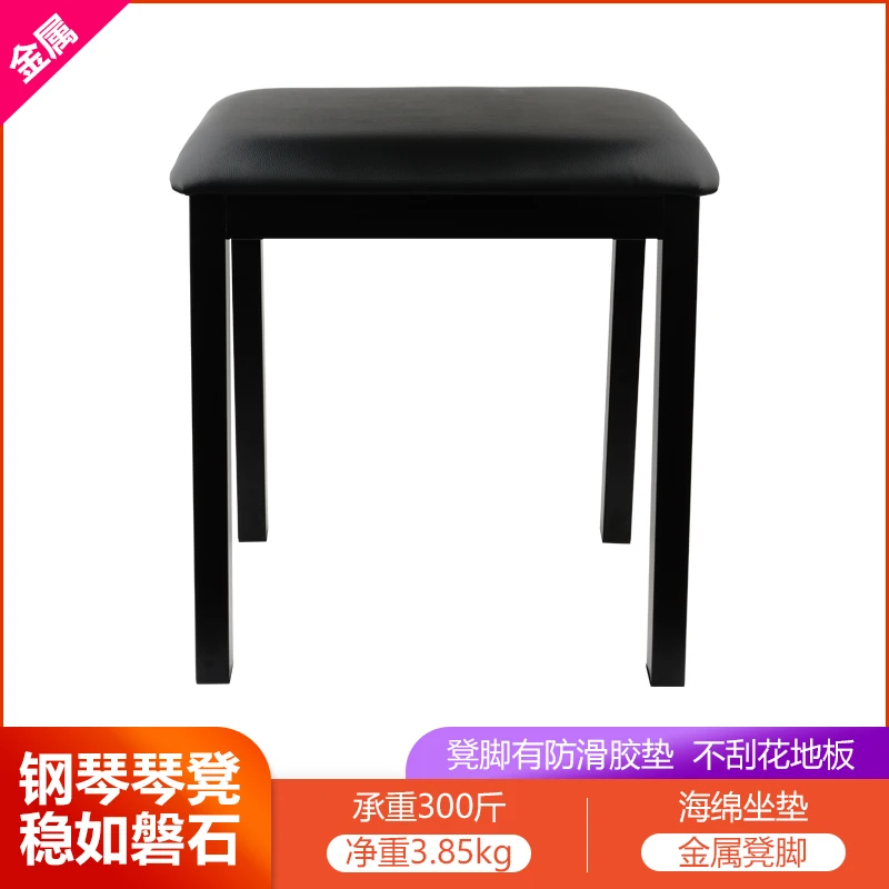 Универсальный фортепианный табурет скамейка для фортепиано одна клавиатура