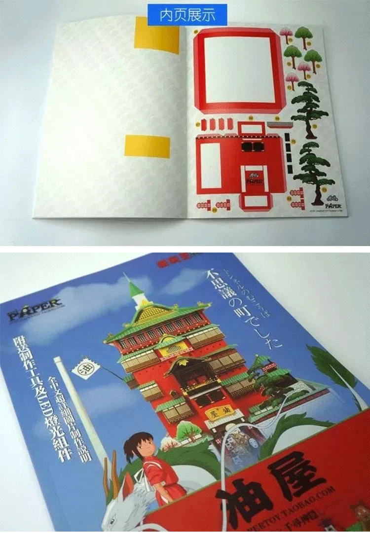 Хаяо Миядзаки и Qianxun Yuwu Tangwu издание в твердой обложке китайское объяснение 3D бумажная модель DIY Ручная работа