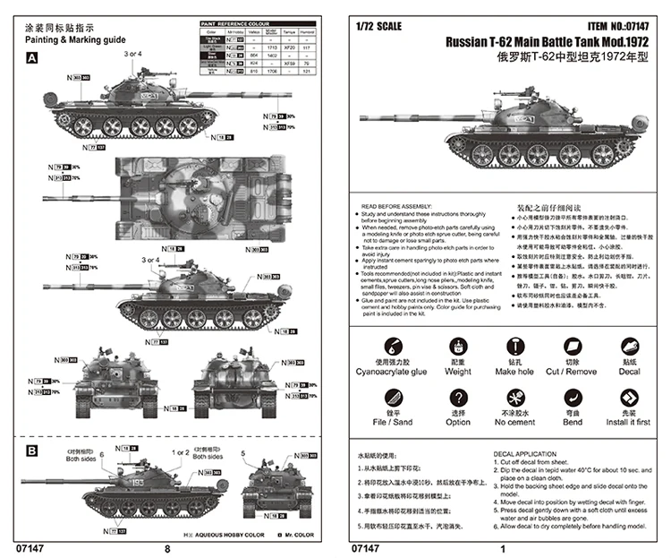 Труба 07147 1: 72 советские T-62 средний танк 1972. Модель сборки