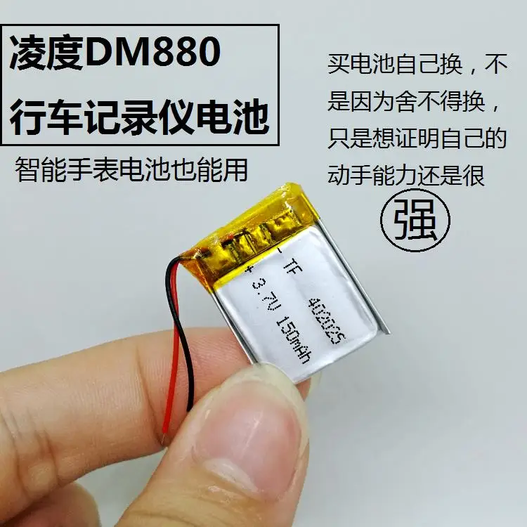 Lingdu DM880 дорожная аккумуляторная батарея для записывающего устройства 3 7 В
