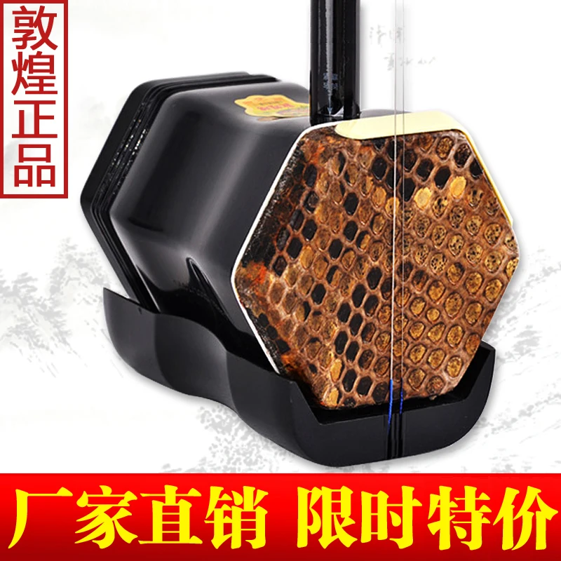 Китайский Dunhunag Erhu традиционный Профессиональный струнный музыкальный