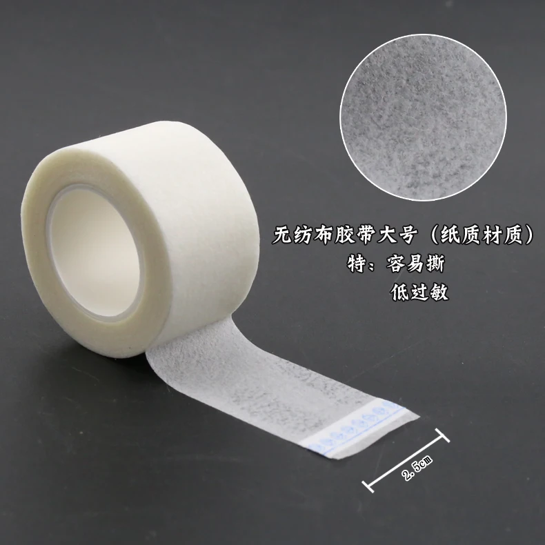 Лента для наращивания ресниц медицинская лента нетканый материал большой размер