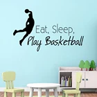 Наклейка на стену для игры в баскетбол, съедобный сон, цитата, Спортивная виниловая наклейка, декор для общежития, баскетбольный игрок, силуэт, наклейка на стену для мальчиков Z483
