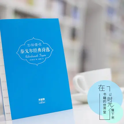 Bilingual Life Likes Summer Flowe Rabindranath tagore The Crescent Moon Stray Birds / Sheng ru xia hua chinese Novel Book |