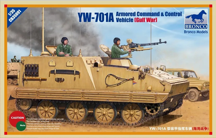 

Коллекция 1/35 года, сборная модель танка гранвилл, Ирак