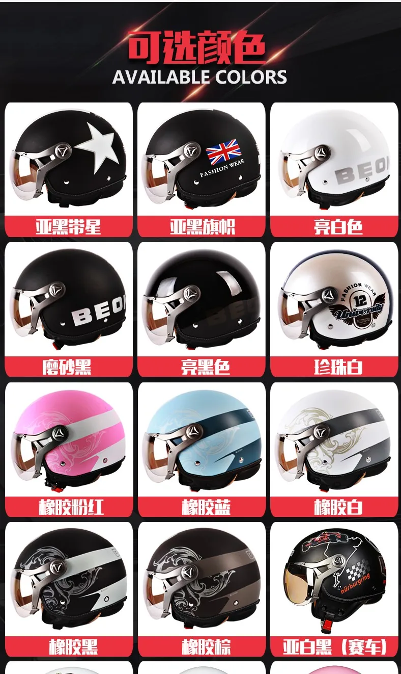 BEON casque мотоциклетный шлем на половину лица винтажный мотоциклетный шлем capacete мотоцикл электрический велосипедный шлем B100