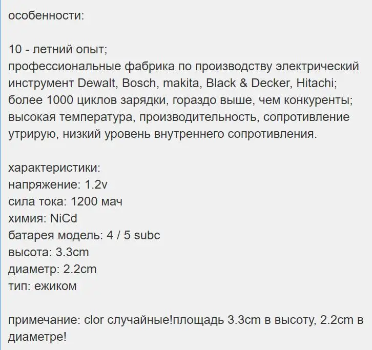 20 шт. 4/5SC 1200 мА/ч, 1,2 v батарея-гидридных и никель-кадмиевых типов аккумуляторов аккумуляторные батареи для makita bosch B& D Hitachi metabo dewalt элемент электрического инструмента