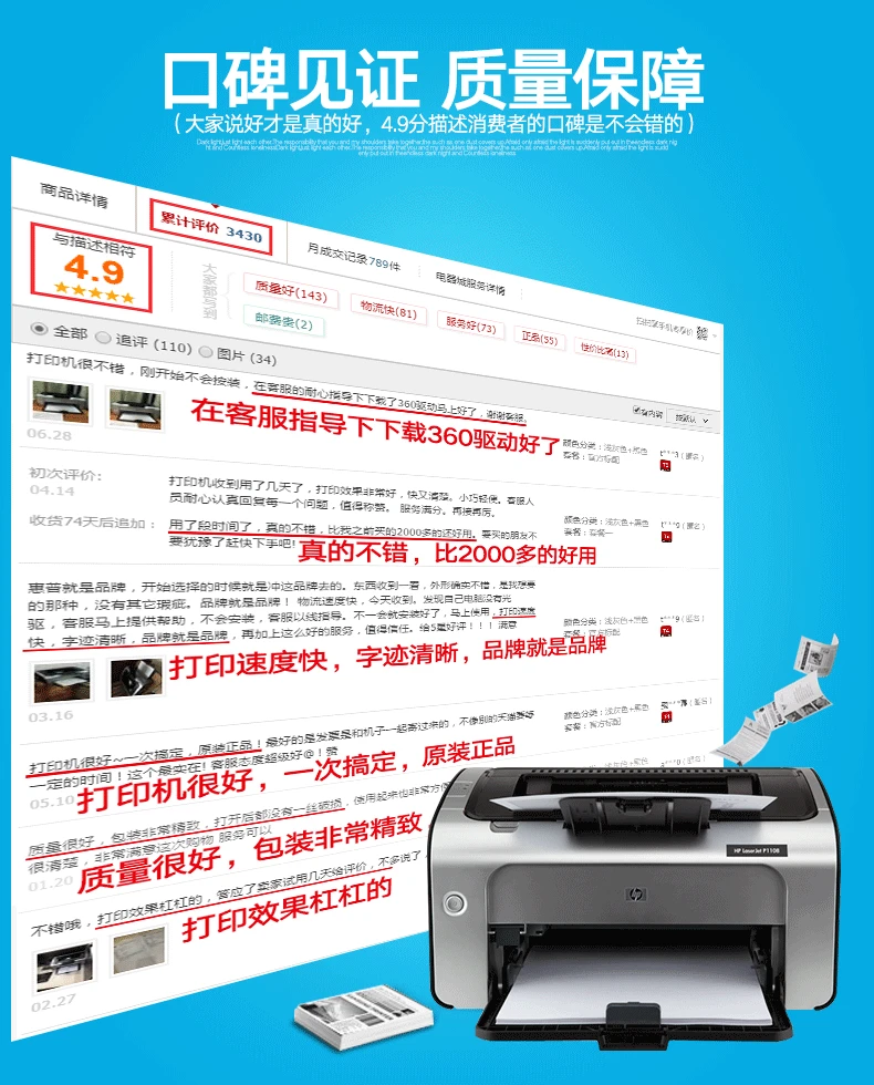 HPP1108 черно-белый лазерный принтер мини для студентов дома A4 офисный 11061020 пять цена посылка