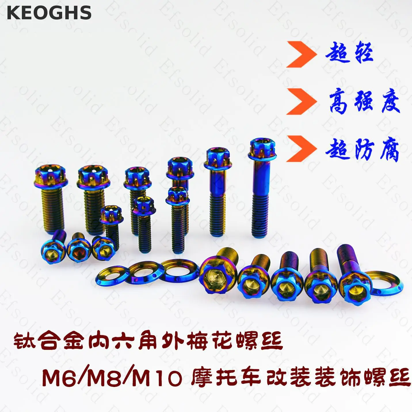 Keoghs Высокое качество мотоцикл Tc4 титановый винт M6m8m10 с орнаментом шайбы для Honda