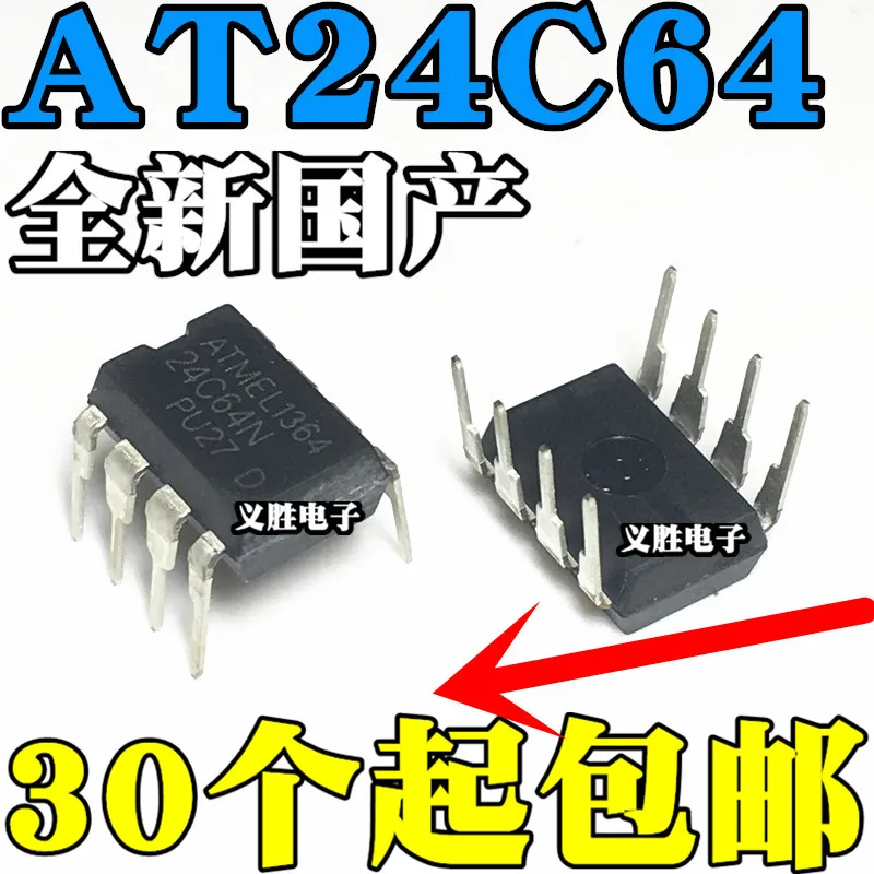 

Новый 8-контактный разъем AT24C64N AT24C64 AT24C64A AT24C64AN DIP8