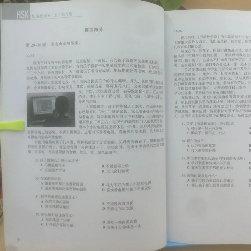 2 шт. учебник HSK для обучения на китайском английском языке и учебник: Стандартный