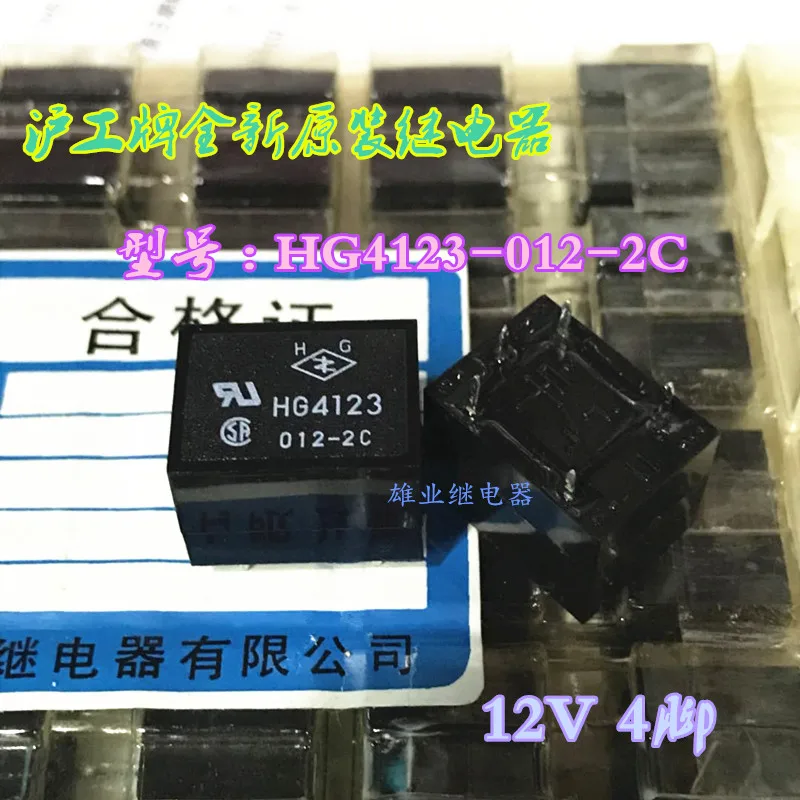 

HG4123 Relay HG4123-012-2C