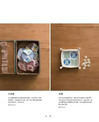 Northeast Japan Thorn Embroidery Book Southern Rhombic Needle Technique Pattern / Chinese Handmade DIY Textbook |