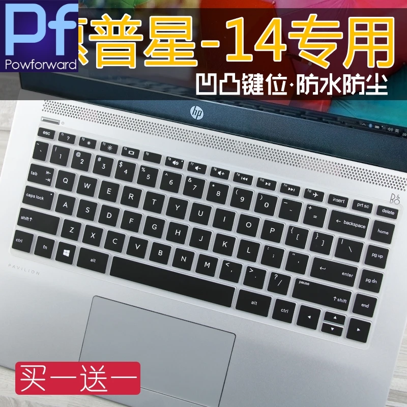 Для hp Pavilion x360 14-cd0009la 14-cd0065tx 14-cd0033tx cd0015tx cd00001nf 14 ''Защитная пленка для клавиатуры