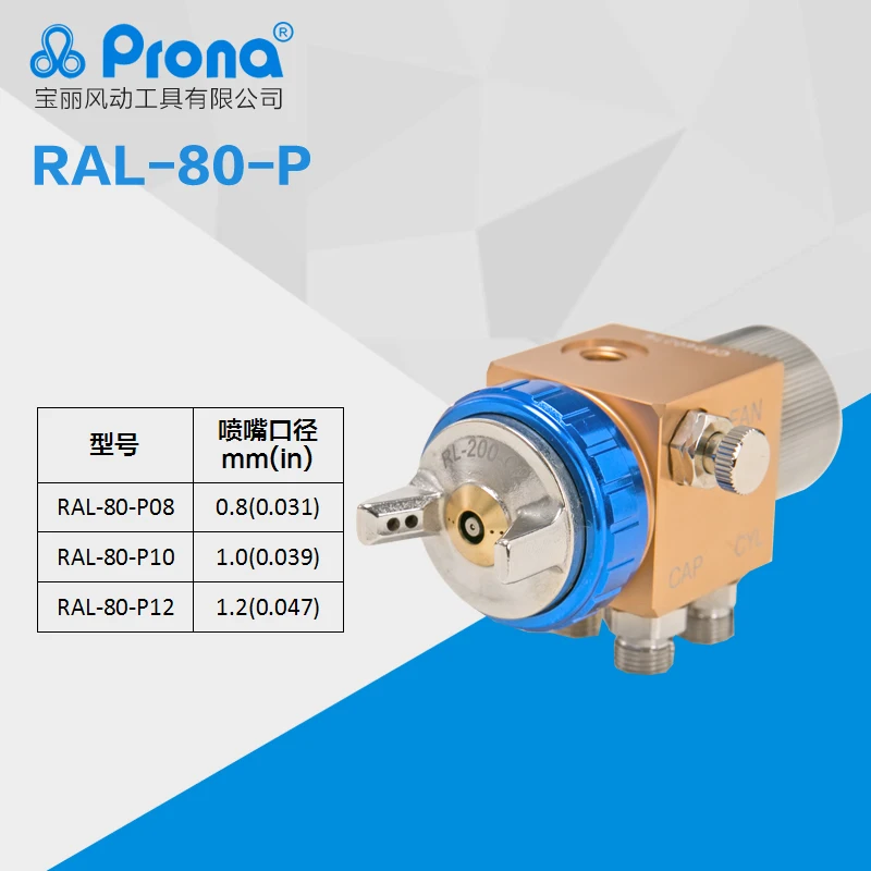 Бесплатная доставка prona автоматический пистолет RAL 60 80 RAL60 RAL80 HVLP живопись пушки
