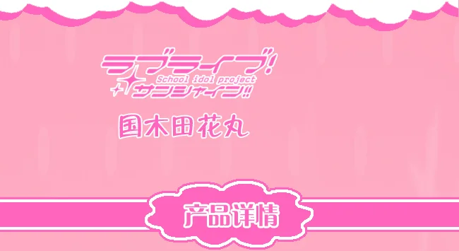 Новинка! Обувь в стиле аниме «Живая любовь! Солнечный свет! Aqours Kunikida Hanamaru AZALEA ангельская форма Косплей Костюм