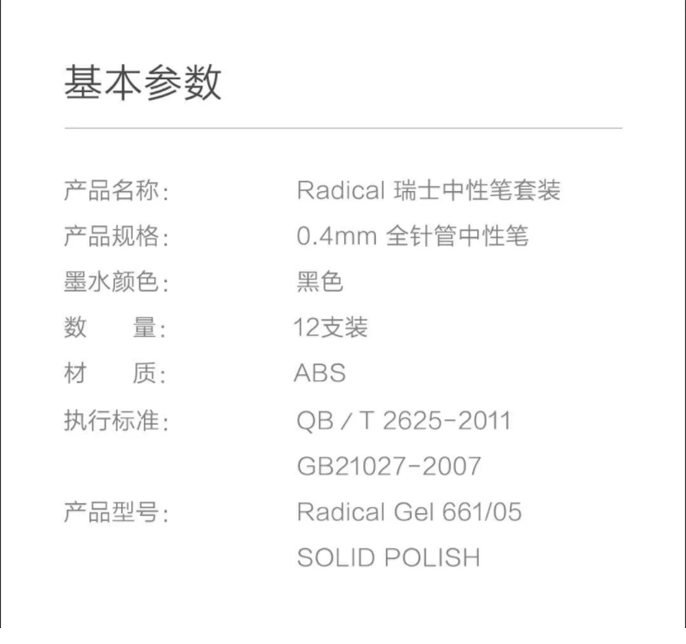 Xiaomi Radical Sign Pen PREMEC Smooth Switzerland Refill 12 цветов 0,4 мм ручка для подписи длина письма 500 м PK ABS Рисование черные чернила для ручки