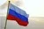 

Это только для российского флага.