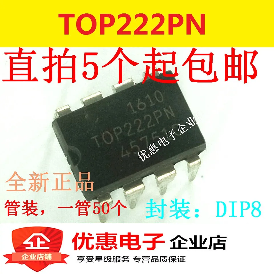 10 шт. TOP222P чип управления источником TOP222PNDIP8 новый оригинальный
