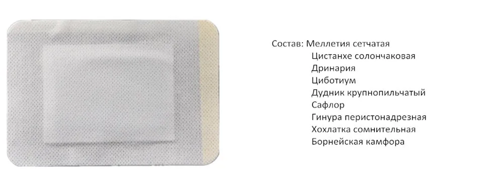 40 шт./лот Медицинские Патчи боли в суставах Ортопедические Штукатурка китайской медицины поясничного шейки спине ревматоидный артрит