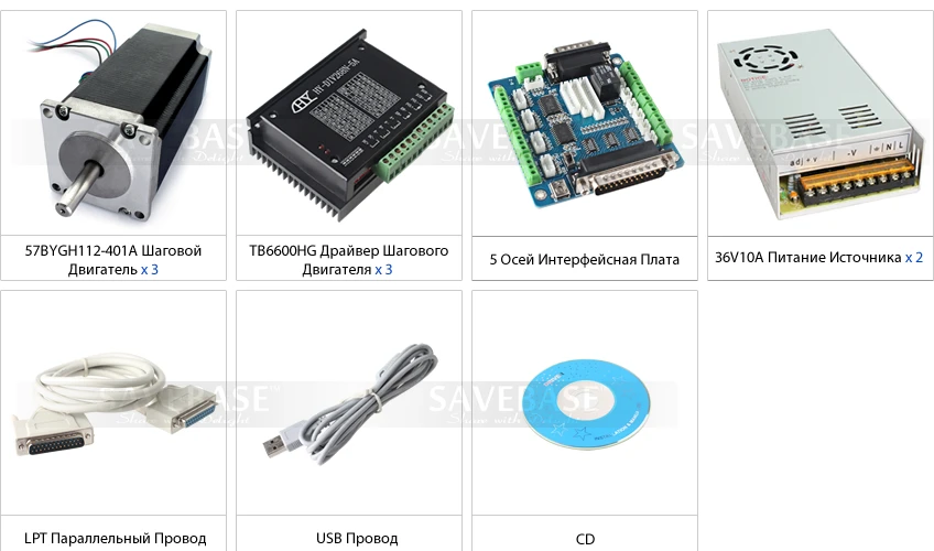 ЧПУ Комплект 3-оси TB6600HG Драйвер Мотора 0.2-5A 2.5Nm Nema23 Шаговый Мотор 36В 10А PS