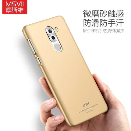 100% Original MSVII Brand luxury Case for Huawei honor 6x/ mate 9 lite hard PC simple and frosted stylish Back cover slim serial |