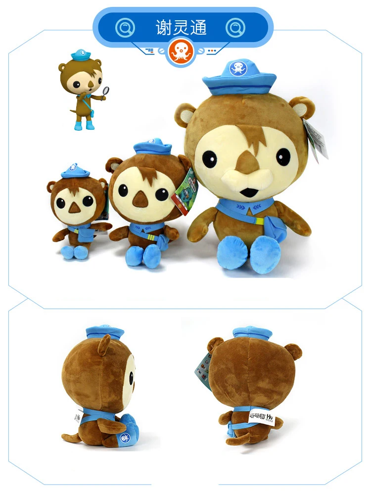Оригинальные Octonauts чучело Плюшевые игрушки мультфильм роль барнаклс квазии Твик шеллингтон песо плюшевые игрушки дети подарок на день рождения