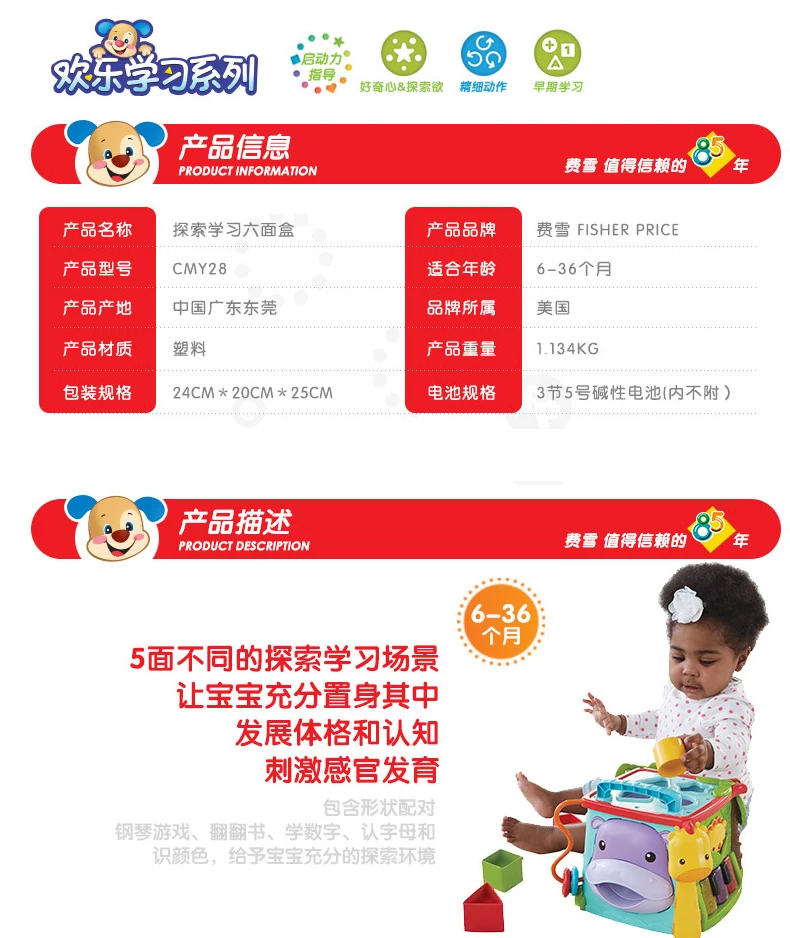 Fisher Price, оригинальная брендовая обучающая игрушка, играй и обучай, куб для активного отдыха, обучающие игрушки для малышей, мобильный подарок для детей на день рождения