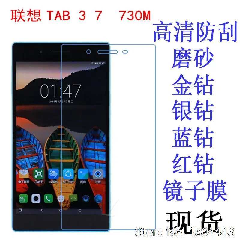 Прозрачная защитная пленка для экрана с защитой от отпечатков пальцев Lenovo Tab 3 730F