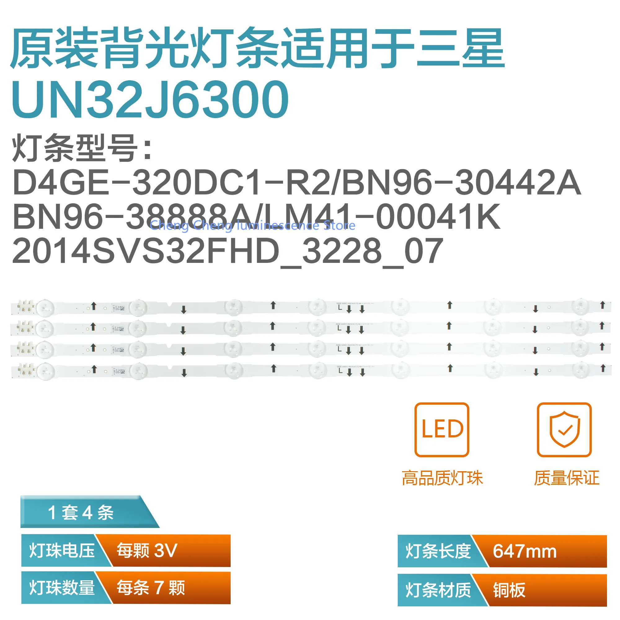 Светодиодная подсветка для LT32E310 2014SVS32FHD LM41 00041K UA32H5500AJ CY GJ032BGLVXH D4GE 320DC1 R1 32H000 32H4000