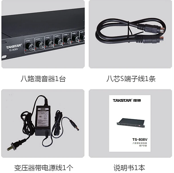 8-канальный разъем PTZ для камеры TS-808 основная/FIFO/free mode Takstar Интеллектуальный