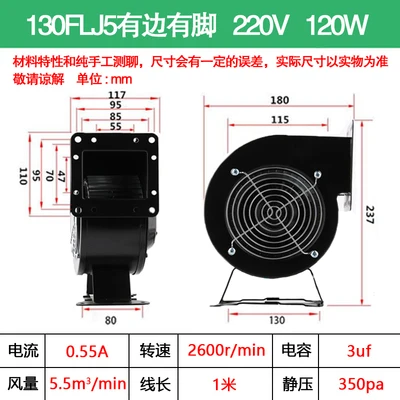 220V120W Малая мощность частота центрифужный фентилятор 130FLJ0/1/5 turbo вытяжной вентилятор 30W60W85W120W 220 V/380 V - Цвет: 220V120W