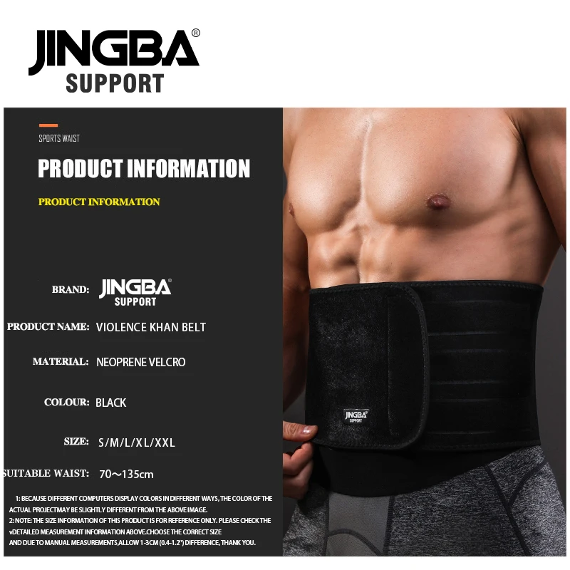 Спортивный защитный пояс JINGBA для талии поддерживающий живота | Спорт и