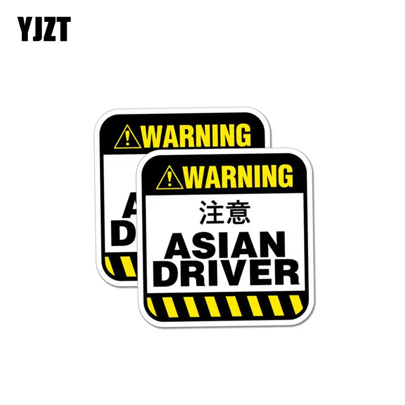 

YJZT 2X 8CM*8CM Warning Asian Driver Stickers Funny Car PVC Decal 12-0337