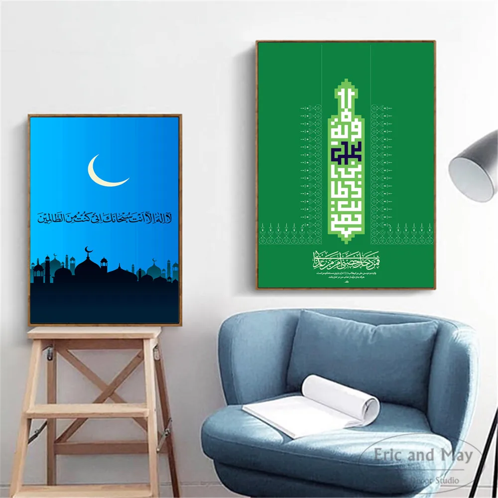

Islamic Moon Stars Night View Canvas Art Print Painting Modern Wall Picture Home Decor Bedroom Decorative Posters No Frame