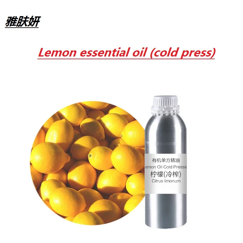 

Cosmetics massage oil 50g/ml/bottle Lemon essential oil (cold press)base oil, organic cold pressed free shipping