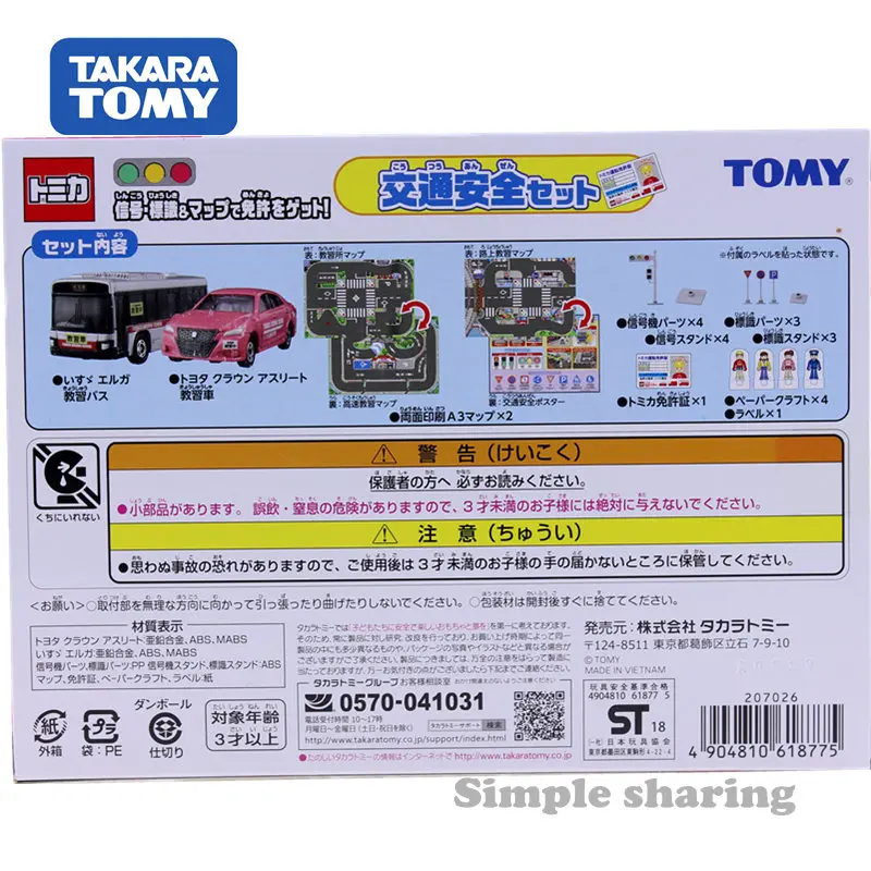 Набор для игр Takara Tomy Tomica 2 литых автомобиля |