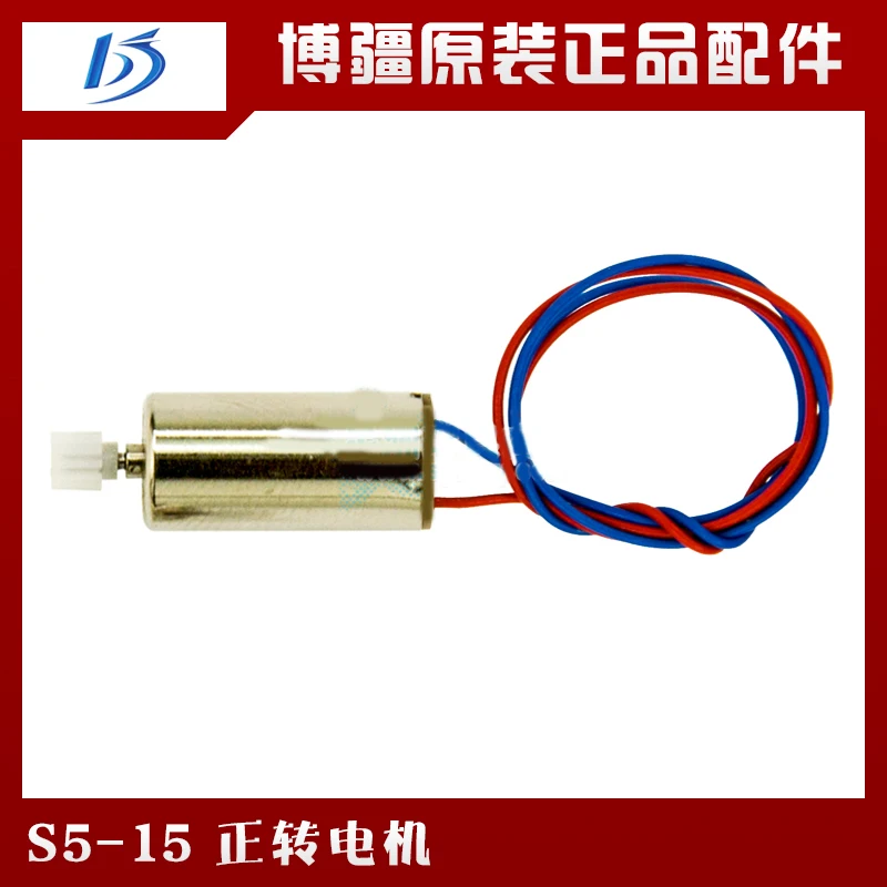 Broadream S5 / S5C S5W RC Quadcopter Spare parts CW CCW motor S5-15/16 | Игрушки и хобби