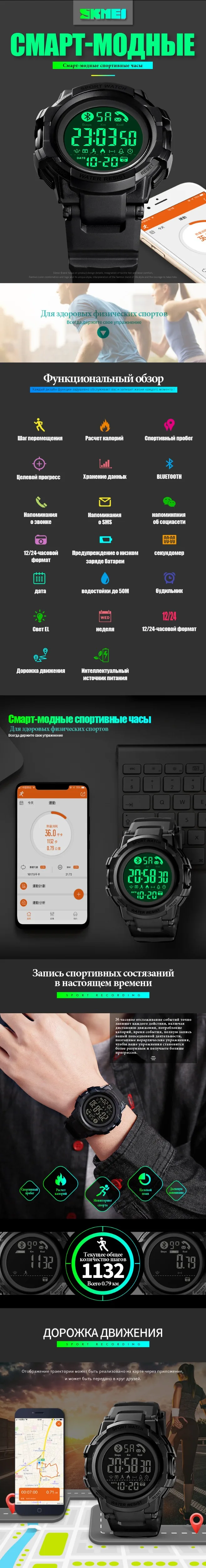 SKMEI Модные Смарт-часы для мужчин Bluetooth наручные Смарт-часы для мужчин s вызов приложение сообщение напоминание reloj inteligente для huawei Xiaomi 1501
