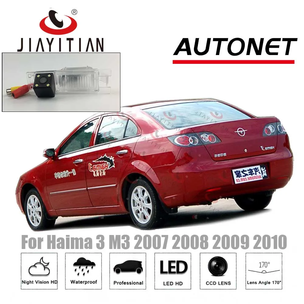 Камера заднего вида JiaYiTian для haima 3 M3 2007 2008 2009 CCD камера номерного знака ночного