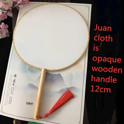 wooden round opaque Традиционное ремесло пустой китайский шелк тутового шелкопряда веер ручная живопись круглый белый Ручной Веер для взрослых DIY Вышивка винтажная ручка веер - Цвет: wooden round opaque