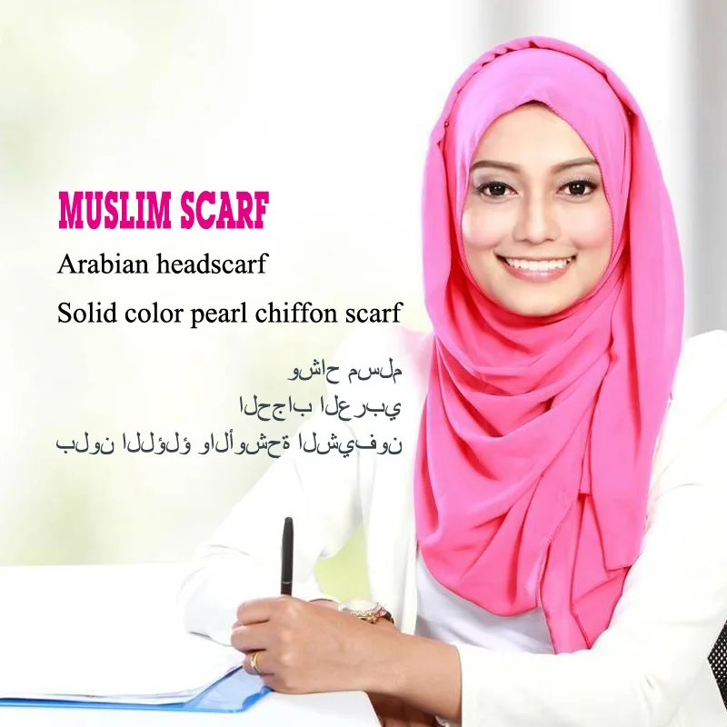 Мусульманский однотонный Простой Длинный шарф из жоржета шали арабский головной
