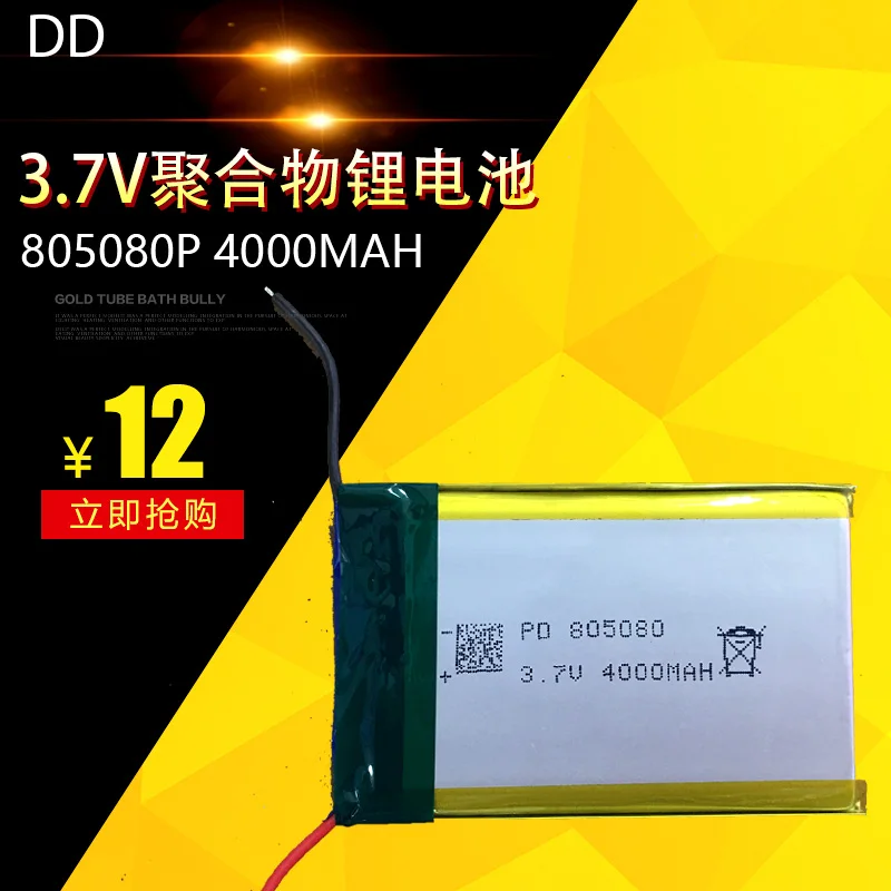 805080p 085080p 4000mah