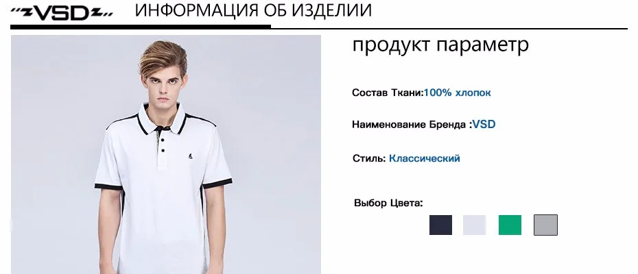 VSD Поло Мужчины 6ХЛ Короткий Рукав Приталенный Серого Цвета Воздухопроницаемая Мужская Рубашка Поло Футболка Размер Плюс Хлопоковая Итальянская Мужская Одежда Поло С Коротким Руковом Белый Синий Зелёный Y6901