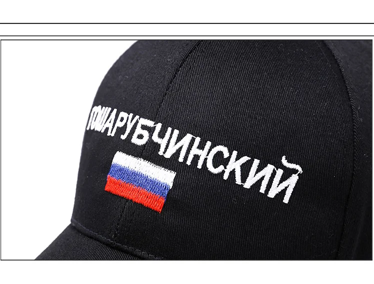 Российский национальный флаг бренд бейсболки для мужчин женщин Snapback вышивка хип хоп уличные шапки Регулируемая шляпа папы костяная CZX13